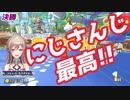 【第5回マリカにじさんじ杯】本戦各レースで1位を獲得したライバーの歓喜の瞬間まとめ【にじさんじ切り抜き】