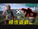 【BF2042】最強突撃兵「ゼイン」と相性抜群な武器はコレ！【PS5/PS4/PC/Batlefield2042/バトルフィールド2042/アデル】