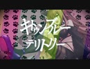 【オリジナル曲】歌ってみた ／しゃるろっと【キトゥンブルー・テリトリー】（kitten Blue Territory  cover charlotte）ver しゃるろっと