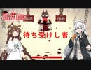 【Cult of the Lamb】信者は生贄 #14（終）【VOICEROID実況】