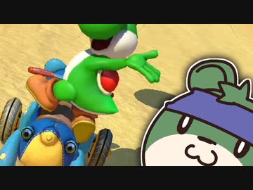 【ゆっくり実況】いきぬきマリオカート8デラックス pt.07