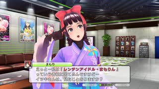 幻影異聞録#FE 011 第2章：あの子に首ったけ1