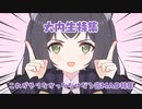 これがやりたかっただけだろ音MAD特集　前編