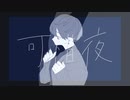 水琴「可惜夜」MUSIC VIDEO
