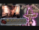 【リーの後付実況part2】ｖｓ拳王フェン | 【鉄拳７】