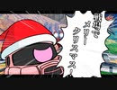 【EXVS2XB】シャア専用ザク 第37章　戦場でメリークリスマス！【ゆっくり実況】