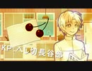 【とうらぶ】ぐだぐだCoCOP集5【実卓リプレイ】