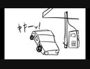 【４コマ劇場】くるま【041】