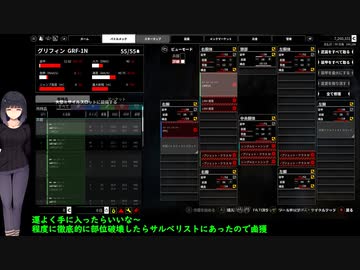 【MECH WARRIOR5】京町セイカはパリピりたいPart09