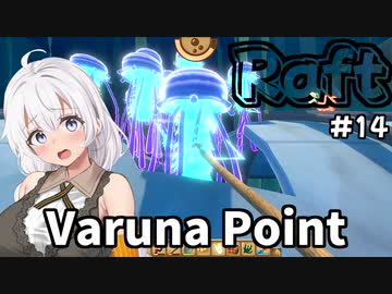 【Raft #14】いかだの上のボッチ【VOICEROID実況】