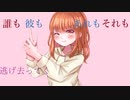 なにかの予感！/可不