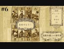 酒場でカードゲームにハマる鳥頭【鳥類弁護士の事件簿】#6