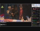 Part24-1/30 バーチャルいいゲーマー VS Fallout4【Twitch配信視聴者投稿】