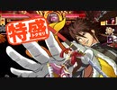 【MUGEN大祭】特盛りシングルトーナメント　Part107