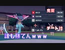【ポケモンSV】のんびり適当に対戦実況プレイpart24【ドラパルト】