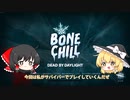 負傷ブーストが短い！？ならこいつを使え！！！【ゆっくり実況】【ずんだもん】【Dead by day light】