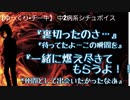 やべータイプの敵がいきなり助けに来てくれた展開【俺×ゆっくり】【中二病系ボイス】