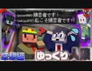 チャットで預言者対抗バトル！？【マインクラフト/ゆっくり実況者コラボ/ゆっくり人狼】の感想 2022年12月27日