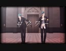 【MMDツイステ】　ロウワー　【リーチ兄弟】