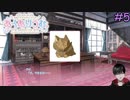 【#5】生もの（NEKOのようなもの）: あくありうむ。