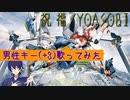 祝福 -YOASOBI- 歌ってみた 【アツシ】