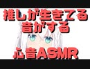 【コメ付き】フブキングの心音ASMR【ホロライブ切り抜き】