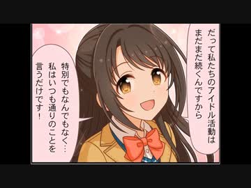 シンデレラガールズ劇場(147)