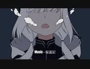 桜盗記 - ロストクリスマス  (feat.可不）