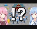 【VOICEROID劇場】姉妹のおしゃべり11