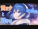 【ASMR/キャンプ】焚き火の音を聴きながら耳かきしてもらう