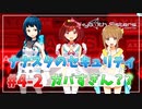 【ナナシス】アイドルの時代を再建する初見実況プレイ EPISODE 4.0 Part2【Tokyo 7th シスターズ】