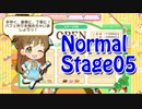 【デレステ】 シンデレラキッチン 槙原志保 ノーマル Stage5 フルコン