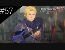 〔FE無双風花雪月〕青年、士官学校の生徒になる　part57