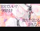 My funny end, / ハルカゼコトハ ft.初音ミク