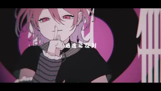 ラヴィ￤cover by hAnA
