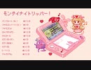 バンブラPで「モンダイナイトリッパー！」耳コピしてみた！