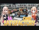 IAとONEのさてぃすふぁくとりー(12)