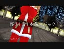 【MMD】小山内いちかのVRoidモデルに「好き！雪！本気マジック」を踊らせました