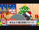 【朗報】週2投稿はじめます【告知】