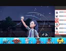 【ポケモンSV】まったりシングルバトルinパルデア 25【グレンアルマ】
