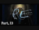 【PE】パラサイト・イヴを実況プレイ【その13】