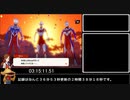【RTA】ウルトラ怪獣モンスターファーム ６エンブレム取得RTA　３時間１５分１１秒　６/６完