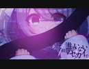 【プロセカNEXT】25時、誰もいないセカイで / ふわほろ。feat.初音ミク