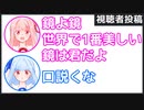 茜「鏡よ鏡、世界で一番美しい鏡は君だよ」葵「口説くな」【視聴者投稿ふたセリフ2022年末スペシャル 前編】