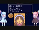琴葉姉妹といたスト２。４回戦その４【いただきストリート2】