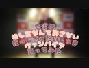 【 にじさんじ / 星川サラ 】 恋泥棒 / 推し変なんて許さない / だぃしきゅだいしゅき / ヴァンパイア 踊ってみた 【蒼葉海零】