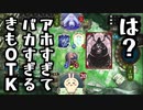 史上最もアホすぎてバカすぎてキモいOTK【 Shadowverse シャドウバース 】