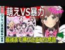 メイドと暴力！作り込まれた異色作！【アキバ冥途戦争最終話感想】冥途戦争の結末は？【アニメレビュー】12話
