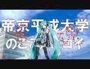 ノリノリ初音ミク