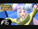【ポケモンSV＃16】凡人が行くパルデア紫旅